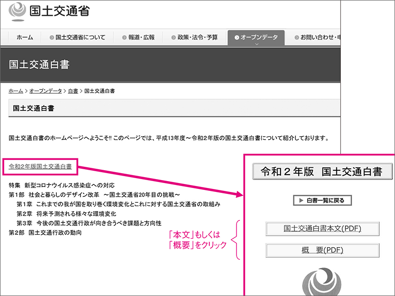 技術士取得支援サイト 日経クロステック Xtech