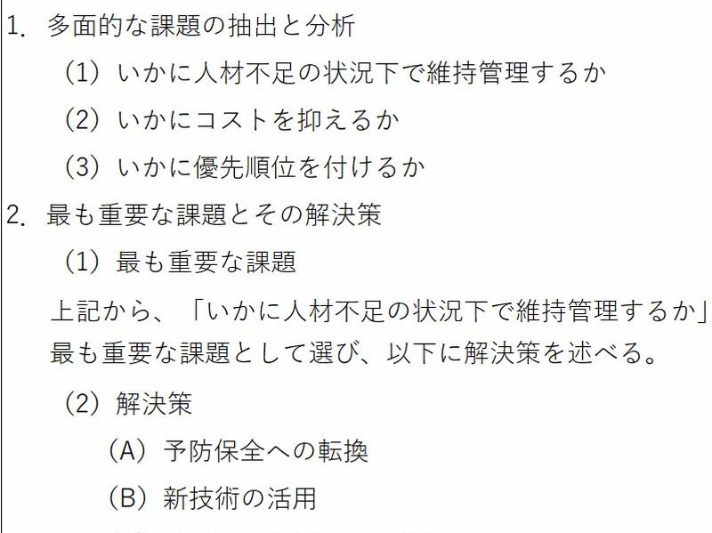 技術士取得支援サイト 日経クロステック Xtech