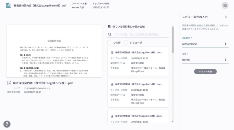 書類の誤りや契約書の矛盾を鋭く指摘 あの企業も使う Ai査読 の威力とは 日経クロステック Xtech 書類の誤りや契約書の矛盾を鋭く指摘 あの企業も使う Ai査読 の威力とは 日経クロステック Xtech