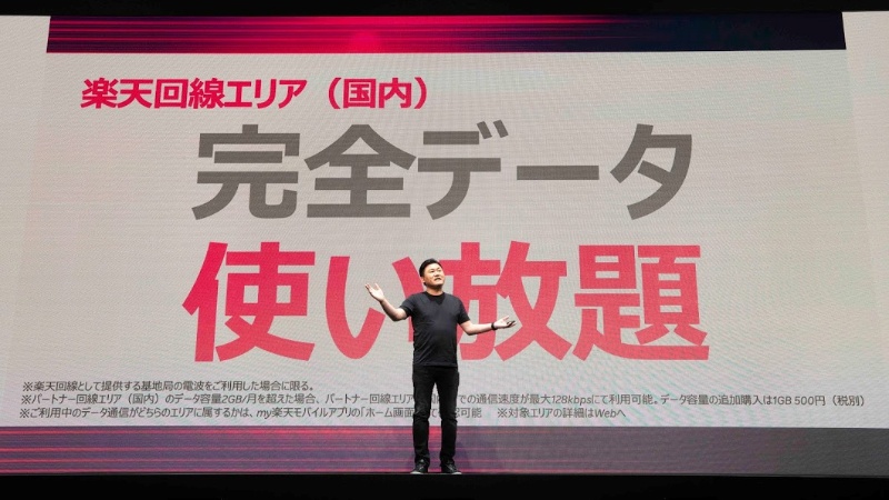 落胆モバイル 上等 楽天モバイルの巧妙な料金戦略 日経クロステック Xtech 落胆モバイル 上等 楽天モバイルの巧妙な料金戦略 日経クロステック Xtech