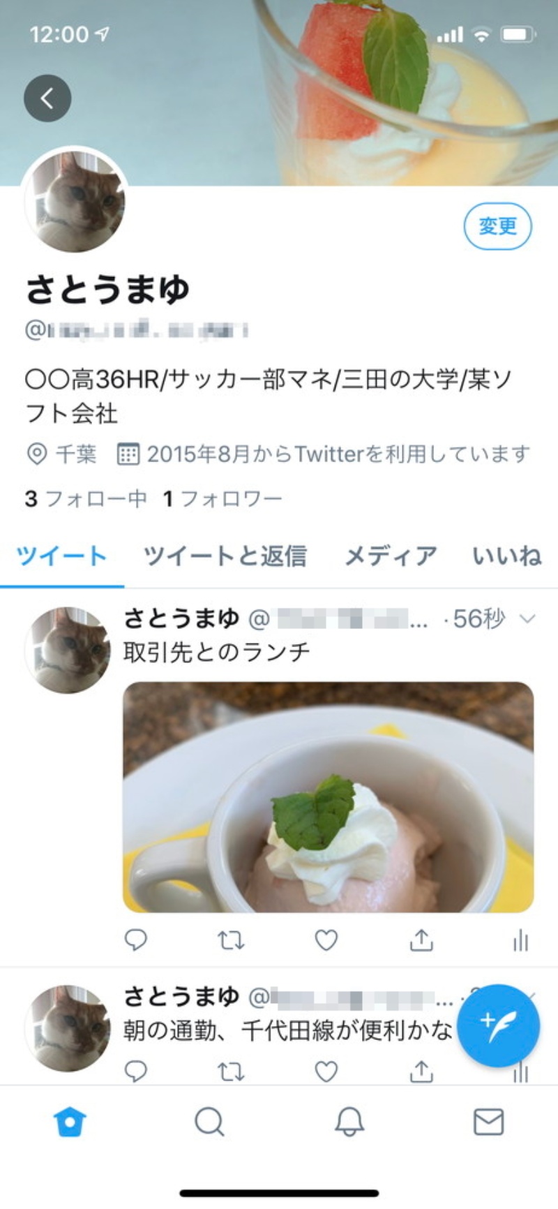 自分も会社も大ダメージの Sns炎上 今すぐ新入社員に求めるべき対策は 日経クロステック Xtech 自分も会社も大ダメージの Sns炎上 今すぐ新入社員に求めるべき対策は 日経クロステック Xtech