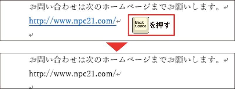 Wordのお節介機能は停止 自分用設定で時短する 2ページ目 日経クロステック Xtech Wordのお節介機能は停止 自分用設定で時短する 2ページ目 日経クロステック Xtech