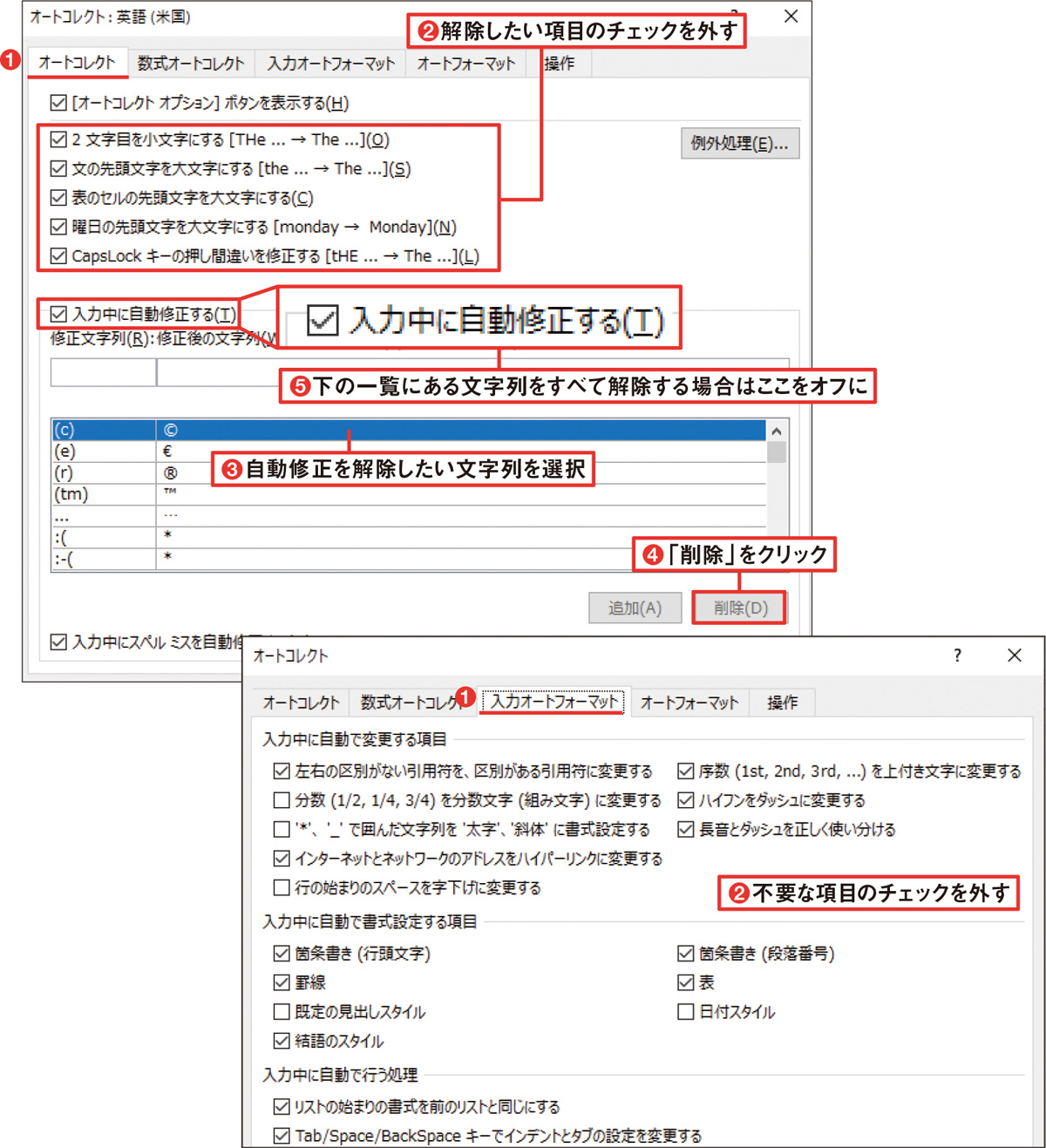 Wordのお節介機能は停止 自分用設定で時短する 3ページ目 日経クロステック Xtech