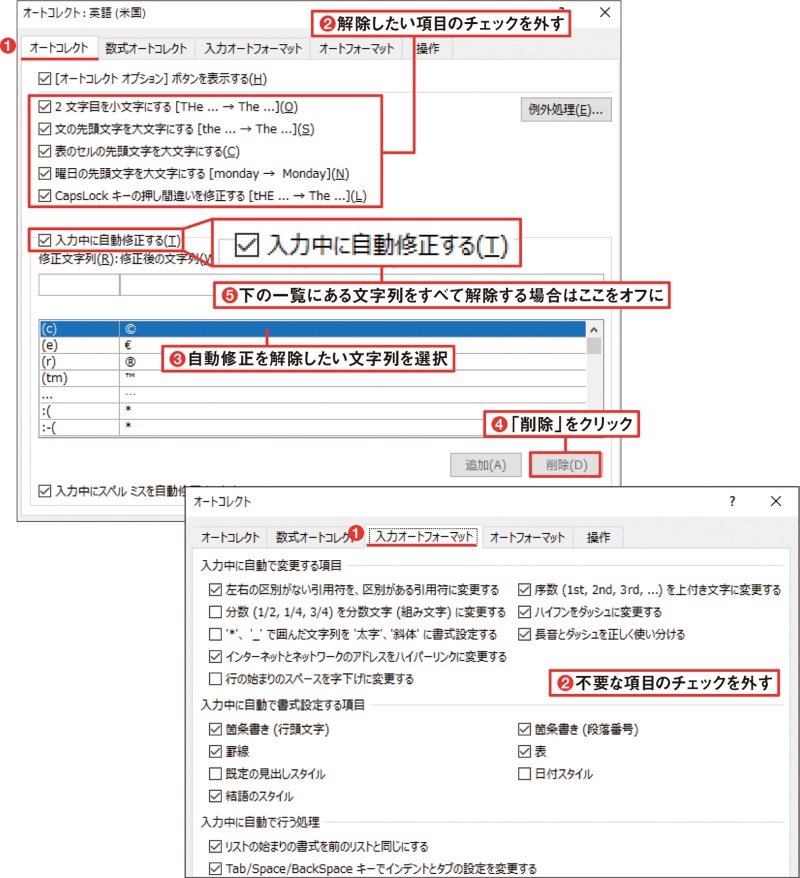 Wordのお節介機能は停止 自分用設定で時短する 3ページ目 日経クロステック Xtech Wordのお節介機能は停止 自分用設定で時短する 3ページ目 日経クロステック Xtech