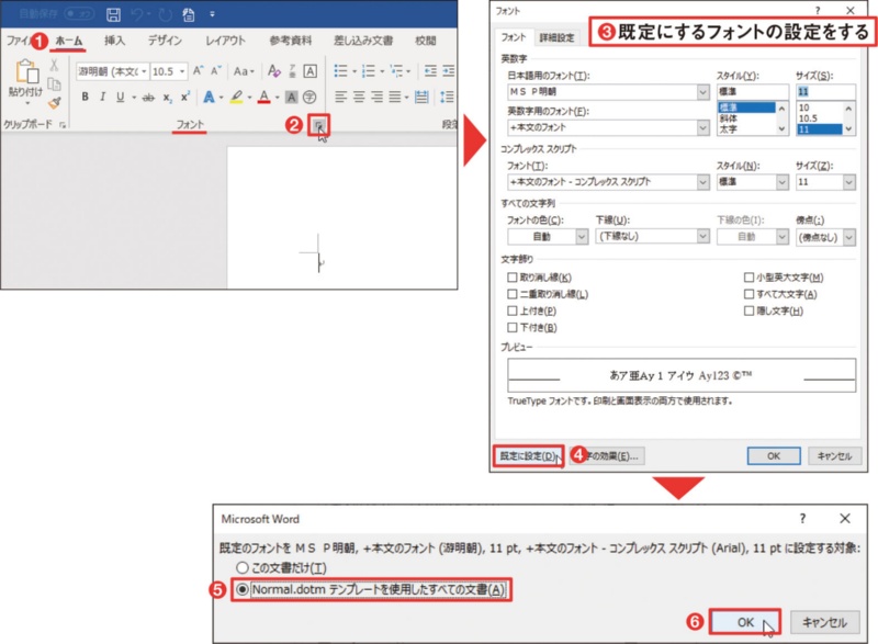 Word時短のワザ 指定のフォント 段落 印刷設定で新規文書を開く 日経クロステック Xtech