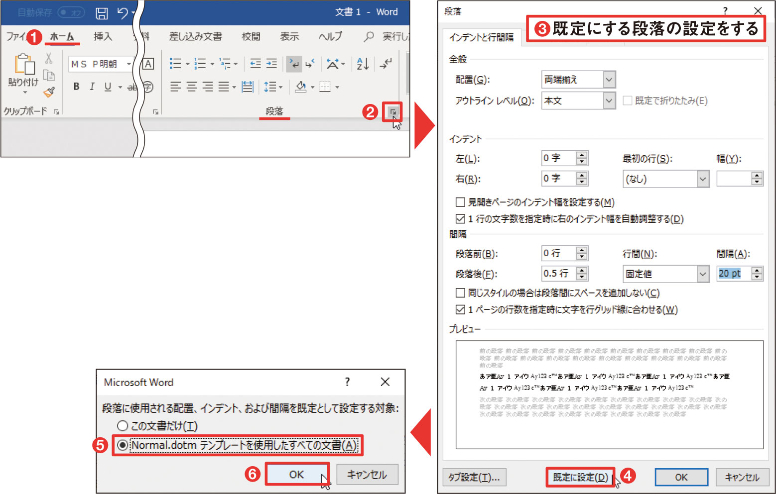 Word時短のワザ 指定のフォント 段落 印刷設定で新規文書を開く 日経クロステック Xtech