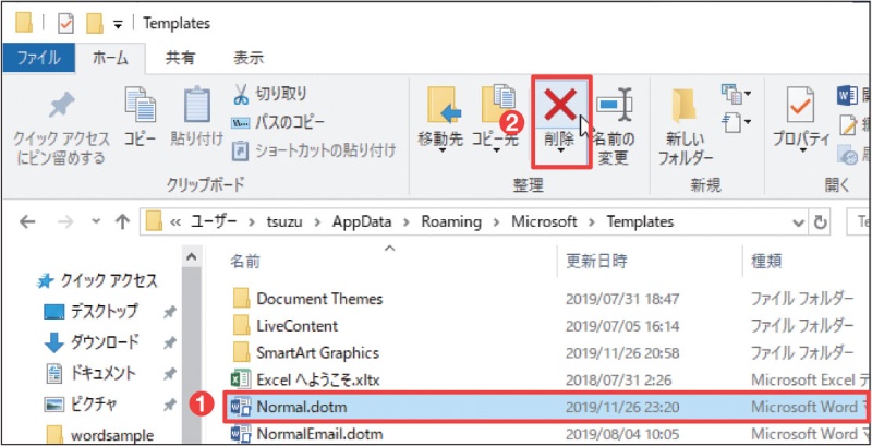 Word時短のワザ 指定のフォント 段落 印刷設定で新規文書を開く 2ページ目 日経クロステック Xtech