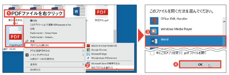 Wordでpdfを直接開けば作業効率アップ 紙文書のスキャンも読み込める 日経クロステック Xtech