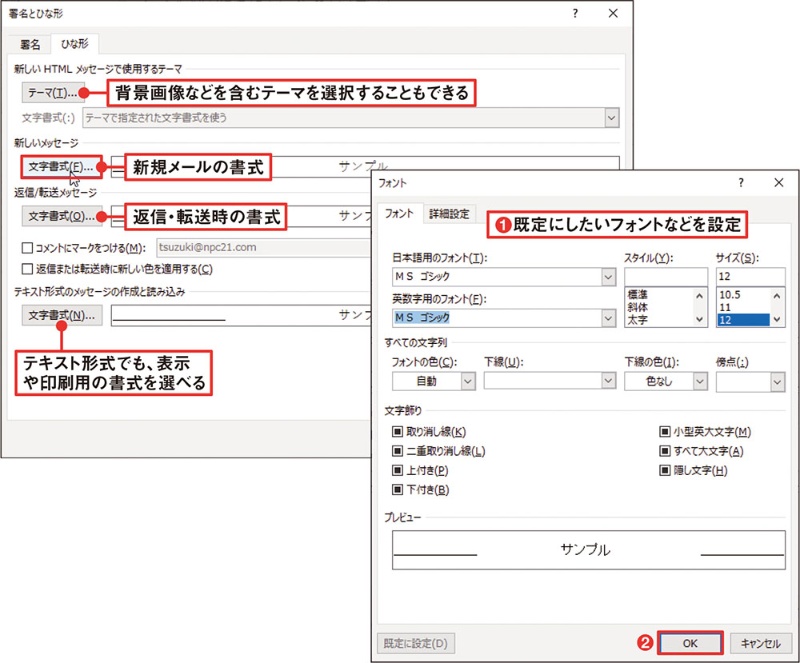 Outlookは初期設定で使うな Htmlメールを止める方法 3ページ目 日経クロステック Xtech