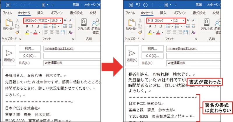 Outlookは初期設定で使うな Htmlメールを止める方法 3ページ目 日経クロステック Xtech