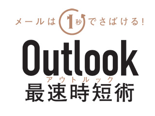 恥ずかしい 添付し忘れ を100 防ぐワザ 日本経済新聞