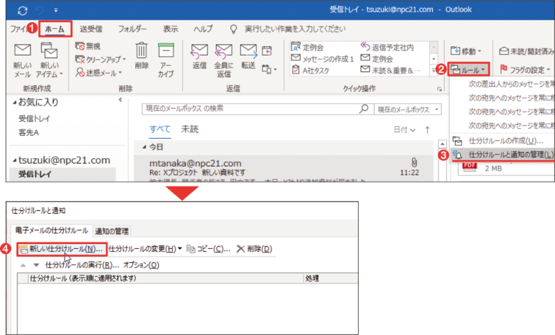 アウトルック メール 送信 取り消し メール 送信 取り消し アウトルック
