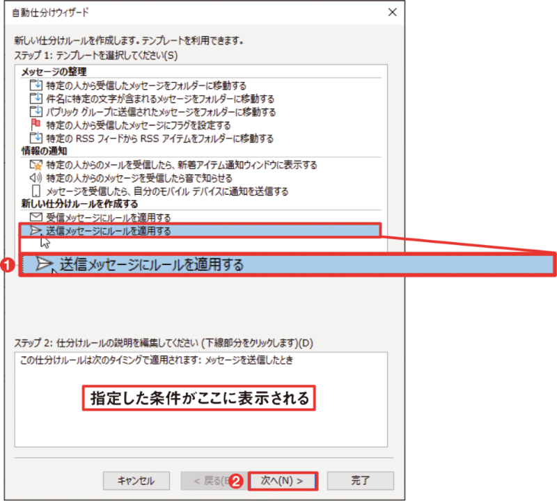Outlookのうっかりメール 送信キャンセルで謝罪を逃れるワザ 2ページ目 日経クロステック Xtech
