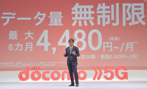 NTTドコモが2020年3月18日に開催した「NTTドコモ 5G・新サービス・新商品発表会」の様子