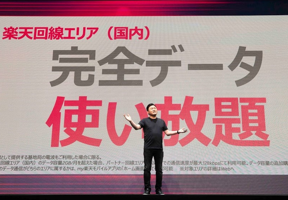 Rakuten UN-LIMITの発表会から。本格サービスは2020年4月8日に始まった