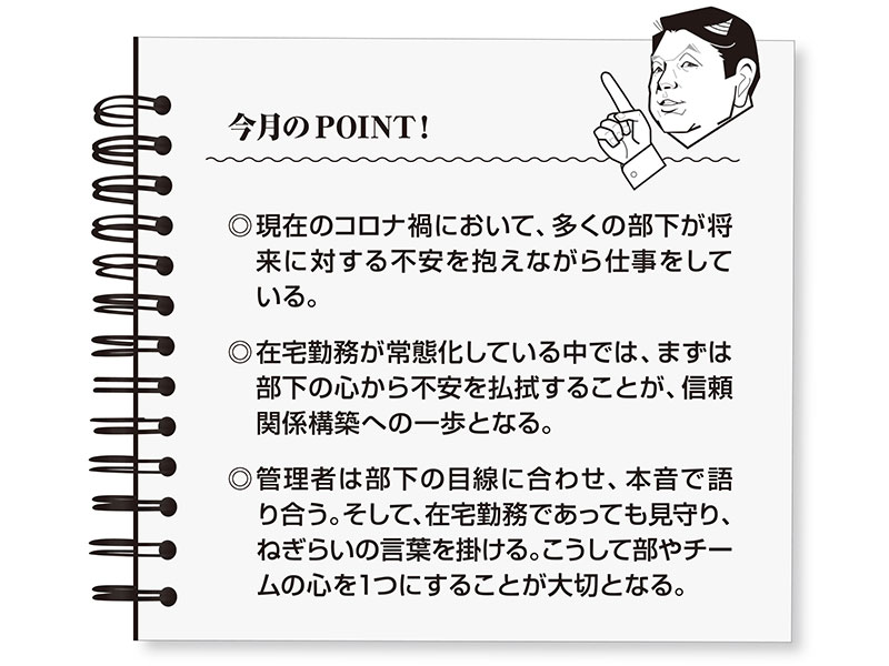 トヨタ社長 今だから語る「男泣き」の理由  日経クロステック（xTECH）