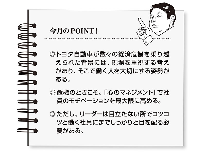 トヨタ社員はなぜ積極的に動けるか  日経クロステック（xTECH）