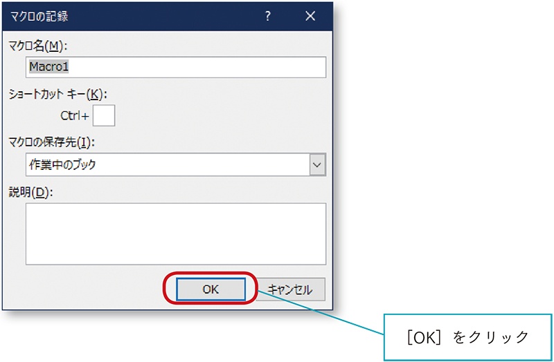 プログラミングなしでできる Excelマクロで表を自動作成する方法 日経クロステック Xtech