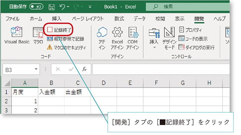 プログラミングなしでできる Excelマクロで表を自動作成する方法 日経クロステック Xtech