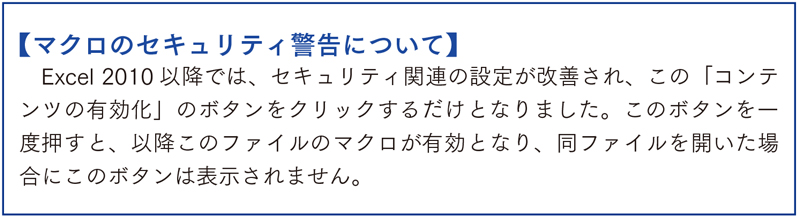 Excel マクロの記録 をフル活用 入出金の自動集計表を作成するコツ 日経クロステック Xtech