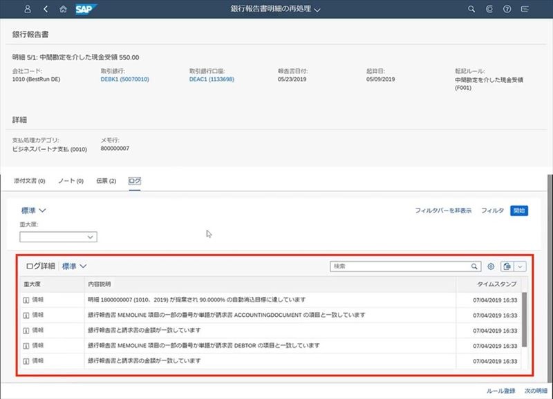 Aiとクラウドが基幹系の常識に Sapとオラクルが示す 未来像 の中身 日経クロステック Xtech