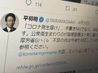 大臣のツイートがFAX廃止を後押し、感染拡大第2波に備えるシステム改修とは
