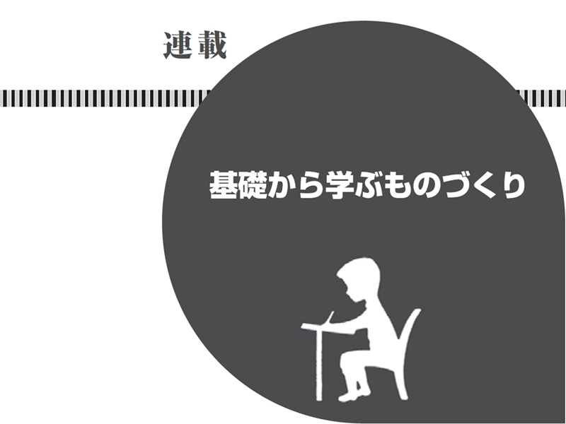 頑丈さ を示す 剛性 と 強度 の違いが分かりますか 2ページ目 日経クロステック Xtech