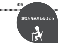 鉄鋼材料を基礎から理解 性質を決めるのは炭素含有量 日経クロステック Xtech