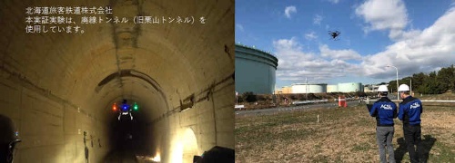 写真●トンネルやプラントでのドローン飛行の様子