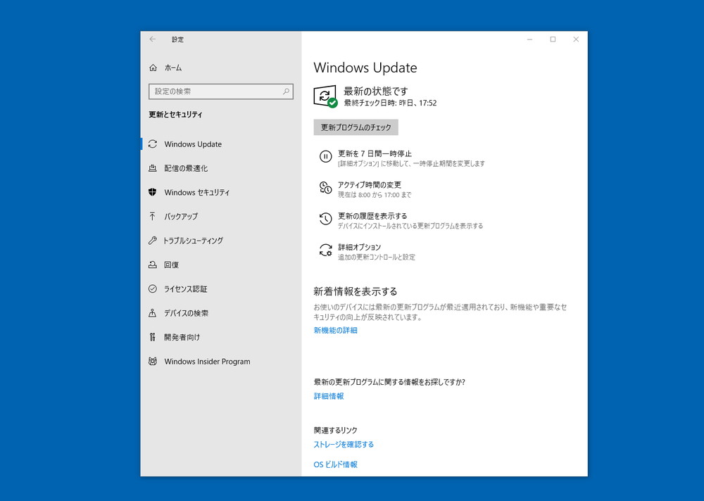 「設定」の「Windows Update」にある「更新プログラムのチェック」で手動実行できる