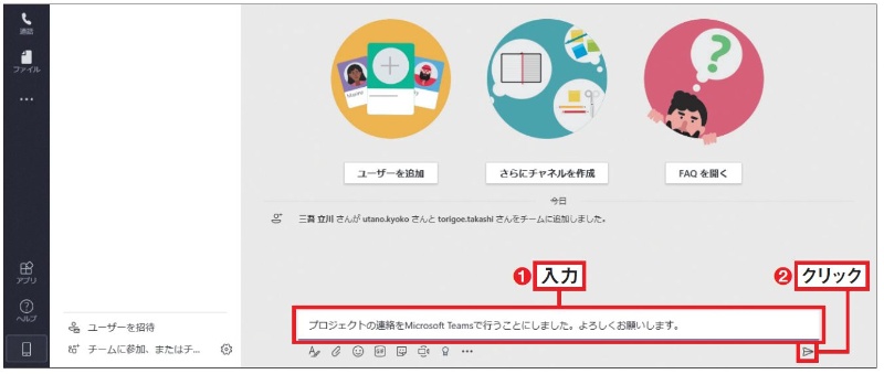 見てない聞いてない を防ぐteams投稿 添付やメンションを使え 日経クロステック Xtech 見てない聞いてない を防ぐteams投稿 添付やメンションを使え 日経クロステック Xtech