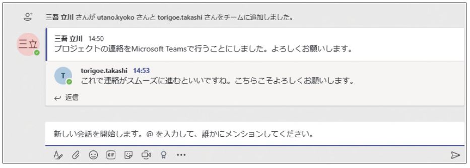 見てない聞いてない を防ぐteams投稿 添付やメンションを使え 日経クロステック Xtech