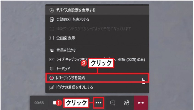 準備不要で議事録が残せる Teams ビデオ会議 をもっと使う 日経クロステック Xtech 準備不要で議事録が残せる Teams ビデオ会議 をもっと使う 日経クロステック Xtech
