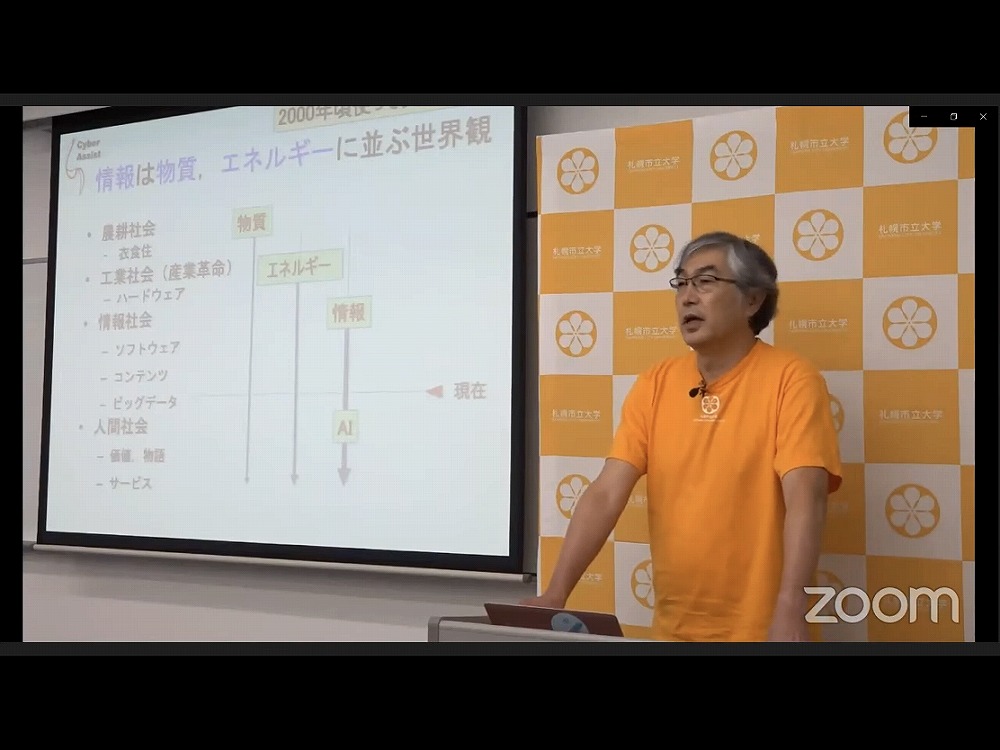 基調講演はあらかじめ収録した映像を配信し、視聴中に学会のSlack上で同時並行して質問やコメントが投稿され、それに中島学長がリアルタイムで回答した