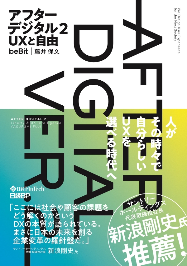 Wechat Payがあえて残した 不便なボタン に見るuxの本質 日経クロステック Xtech
