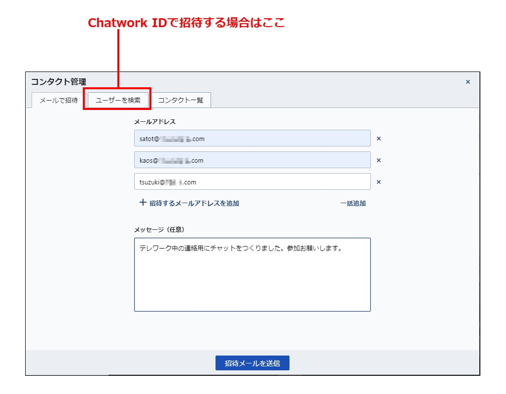 テレワークのコミュニケーション不足を助ける 無料チャットサービスの便利機能 3ページ目 日経クロステック Xtech