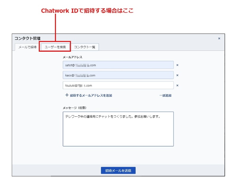 テレワークのコミュニケーション不足を助ける 無料チャットサービスの便利機能 3ページ目 日経クロステック Xtech