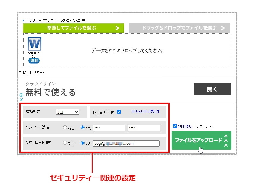 ファイルの共有やオンライン編集も テレワークで役立つ無料のクラウドストレージ 3ページ目 日経クロステック Xtech