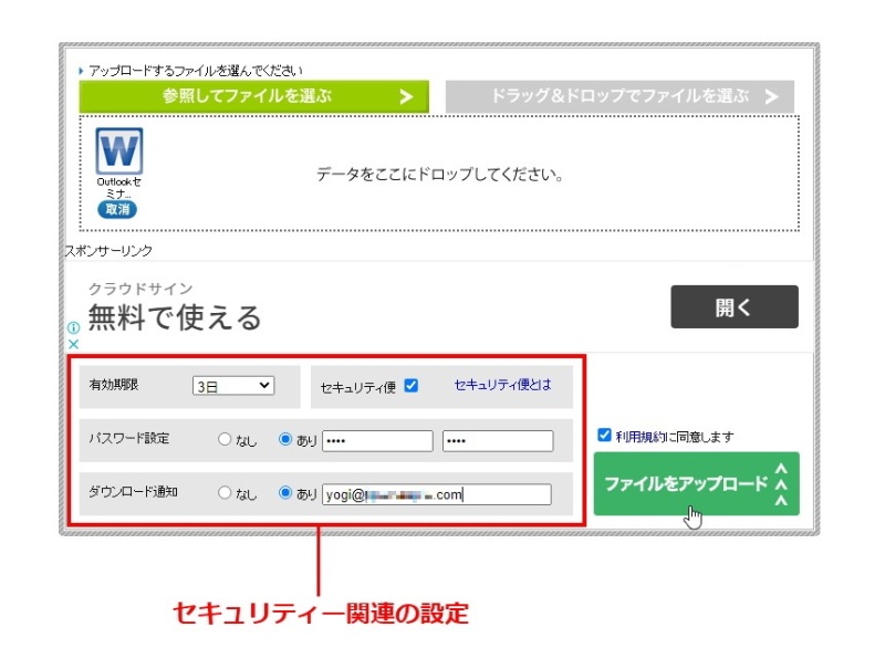 ファイルの共有やオンライン編集も テレワークで役立つ無料のクラウドストレージ 3ページ目 日経クロステック Xtech