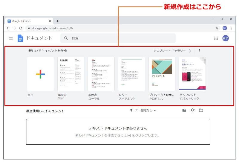 Wordやexcelのファイルも扱える 文書編集や表計算ができる無料版webサービス 2ページ目 日経クロステック Xtech