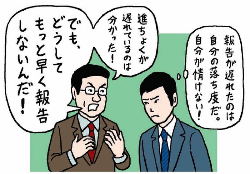 部下に同じ失敗を繰り返させない 叱る と 怒る の根本的違い 日経クロステック Xtech