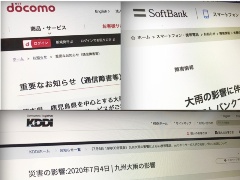 九州豪雨で携帯3社に通信障害 伝送路故障や停電が原因 日経クロステック Xtech