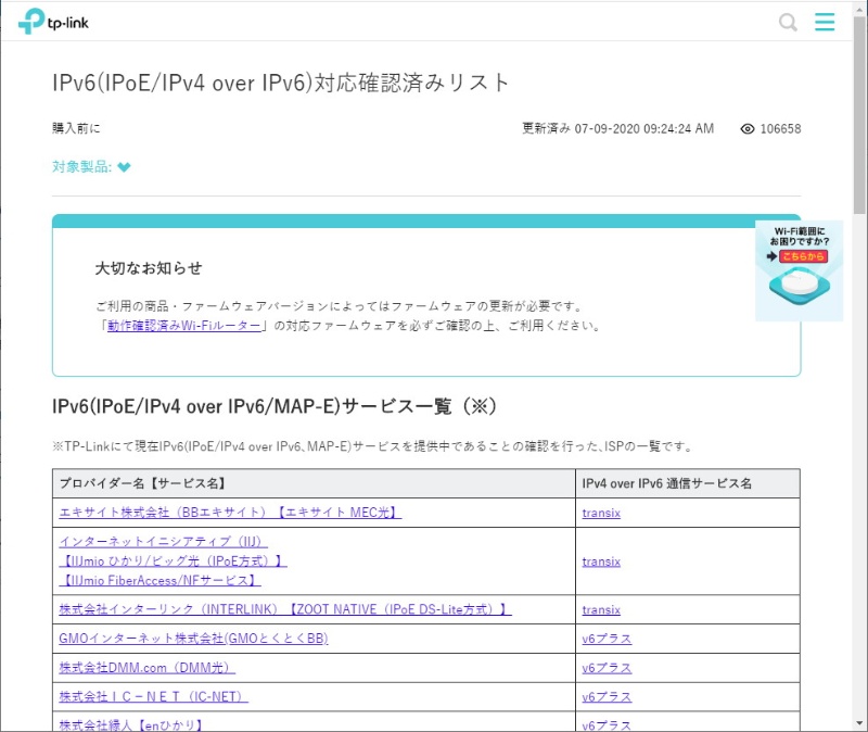 日経クロステック xtech