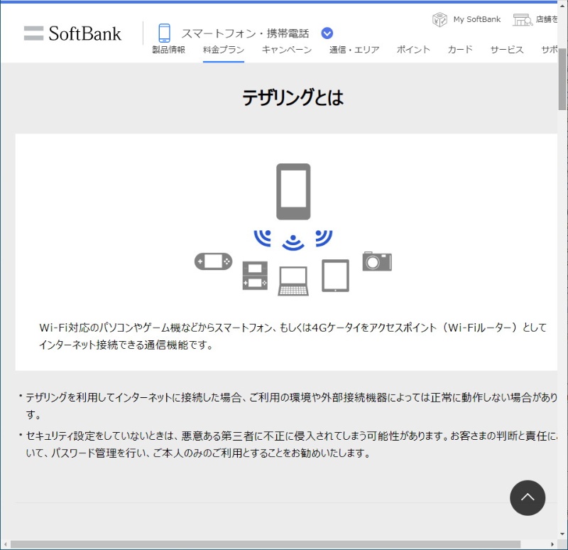 ルーター 設定 ソフトバンク ソフトバンク光で快適にインターネット接続するためのルーター設定方法