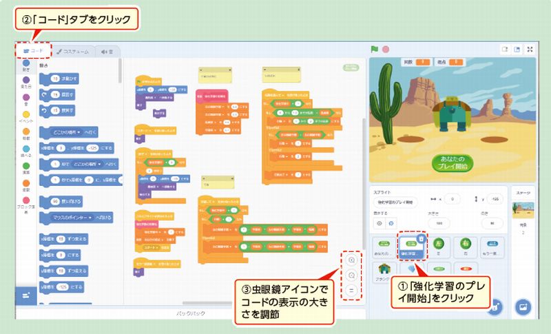 Scratchゲームで学ぶ強化学習 プログラムの中身を見てみよう 日経クロステック Xtech