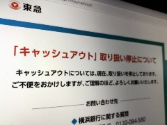 東京理科大で起きたoffice 365のフィッシング被害 Piyokangoが注目 日経クロステック Xtech