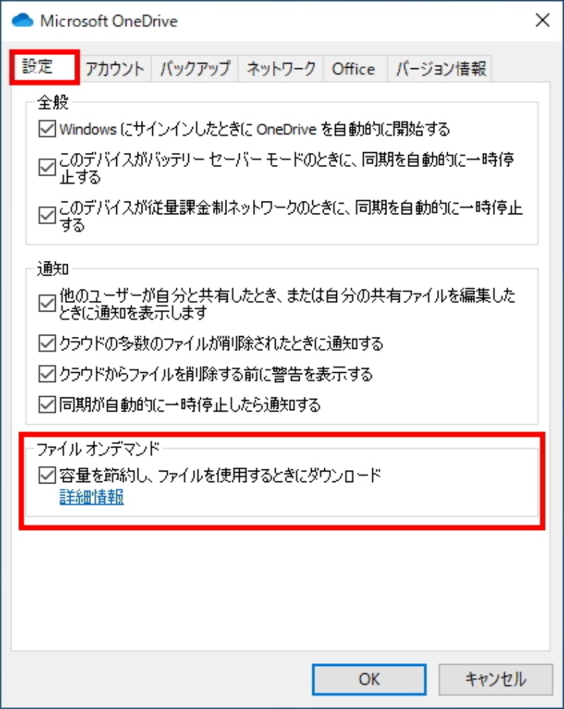 クラウドに置いたのに容量不足 Windows 10のストレージ関連トラブルに対処 日経クロステック Xtech クラウドに置いたのに容量不足 Windows 10のストレージ関連トラブルに対処 日経クロステック Xtech