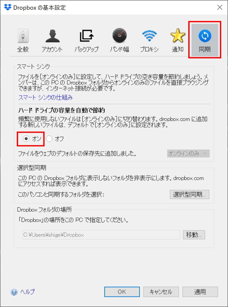 クラウドに置いたのに容量不足 Windows 10のストレージ関連トラブルに対処 日経クロステック Xtech クラウドに置いたのに容量不足 Windows 10のストレージ関連トラブルに対処 日経クロステック Xtech