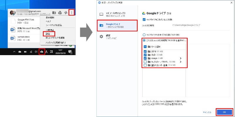 クラウドに置いたのに容量不足 Windows 10のストレージ関連トラブルに対処 2ページ目 日経クロステック Xtech