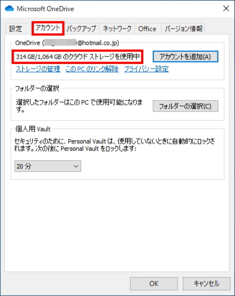 クラウドに置いたのに容量不足 Windows 10のストレージ関連トラブルに対処 3ページ目 日経クロステック Xtech クラウドに置いたのに容量不足 Windows 10のストレージ関連トラブルに対処 3ページ目 日経クロステック Xtech